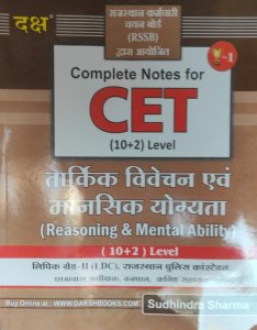 Daksh RSSB Notes For CET Common Eligibility Test 10+2 Level Reasoning And Mental Ability By Daksh Publication