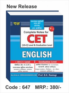 Daksh RSSB Notes For CET Common Eligibility Test 10+2 Level English By Daksh Publication