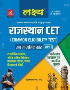 Lakshya CET (Rajasthan Common Eligibility Test Senior Secondary Level 10+2 Guide in Hindi) By Manu Prakashan