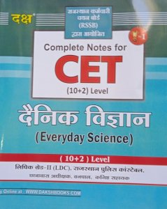 Daksh RSSB Notes For CET Common Eligibility Test 10+2 Level Everyday Science By Daksh Publication
