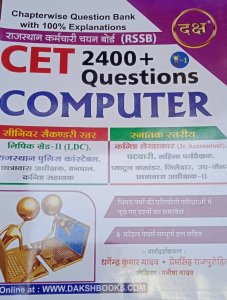Daksh RSSB CET Computer 2400+ Question And 8 Model Papers Daksh Publication