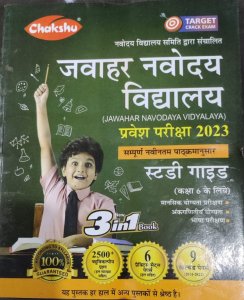 Chakshu Jawahar Navodaya Vidyalaya (JNV) Class 6 Entrance Exam Complete Guide Book With Solved Papers And Practice Sets By SRR Publication