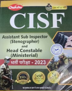 Chakshu CISF Assistant Sub Inspector (Stenographer) And Head Constable (Ministerial) Practice Sets