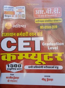 RBD RSSB CET Computer Graduation Level 1500 Objective Prashan by Sarjeet Kumar